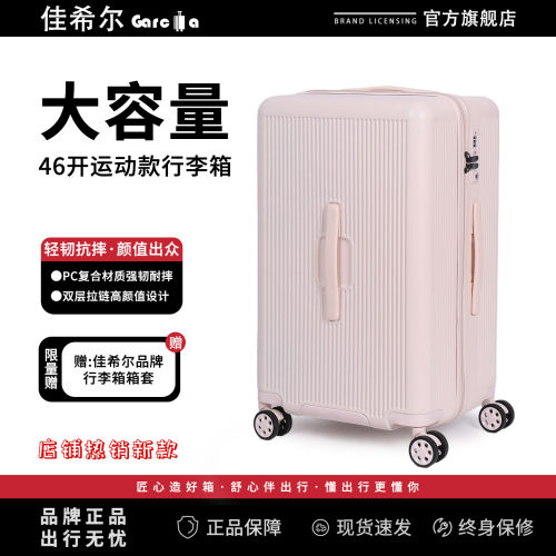 佳希尔2025新款PC行李箱女学生高颜值旅行箱超大容量万向轮拉杆箱