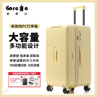 佳希尔2025新款大容量行李箱三七开加厚纯PC拉杆箱多功能旅行箱女