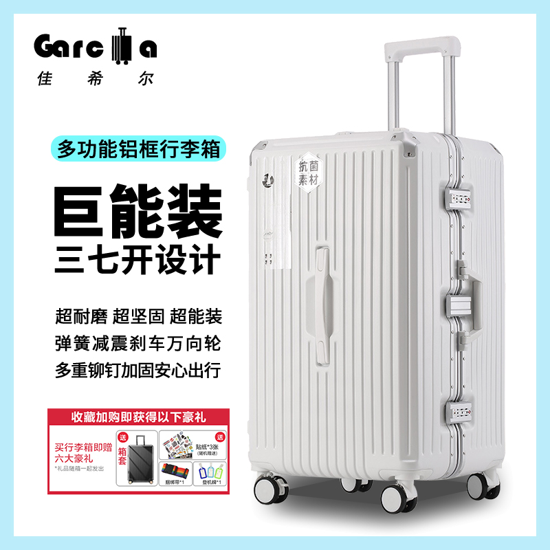 佳希尔2025大容量28寸纯pc静音