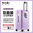 行李箱纯pc大容量24寸三七开拉杆箱旅行箱20可登机 佳希尔2025新款