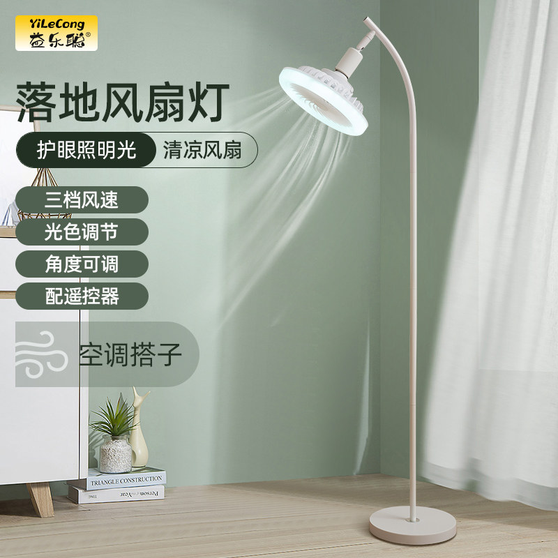 带电风扇的落地灯客厅沙发旁边角风扇灯