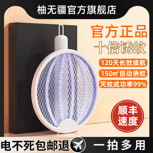 电蚊拍充电式家用超强力电灭蚊拍蚊子驱赶神器苍蝇电网拍灭蚊器