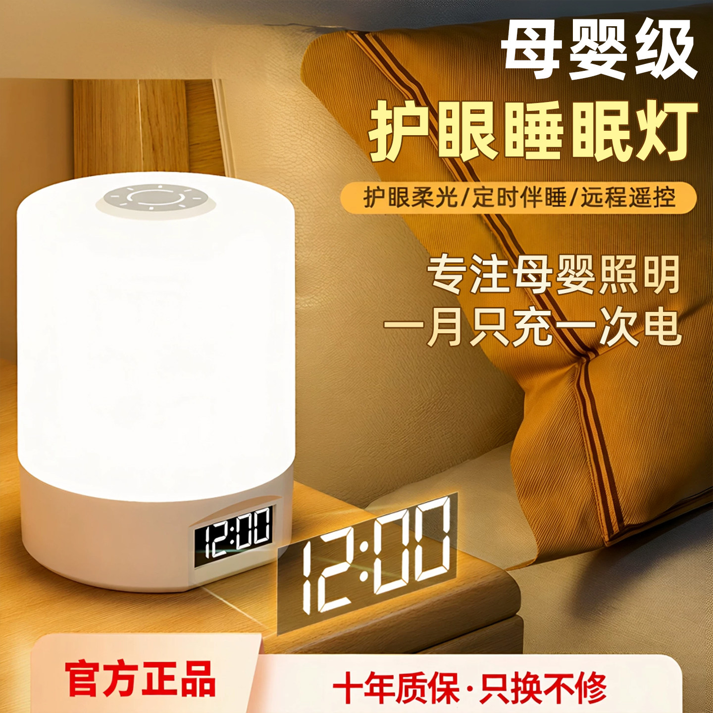 2026新款小夜灯卧室睡眠灯婴儿喂奶护眼拍拍灯宿舍床上用遥控灯图片