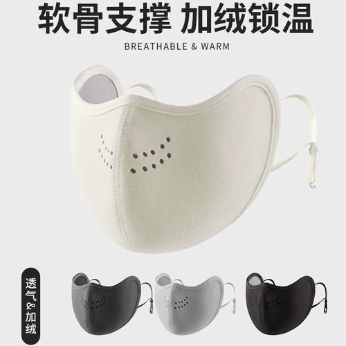 两片超值换洗装保暖口罩