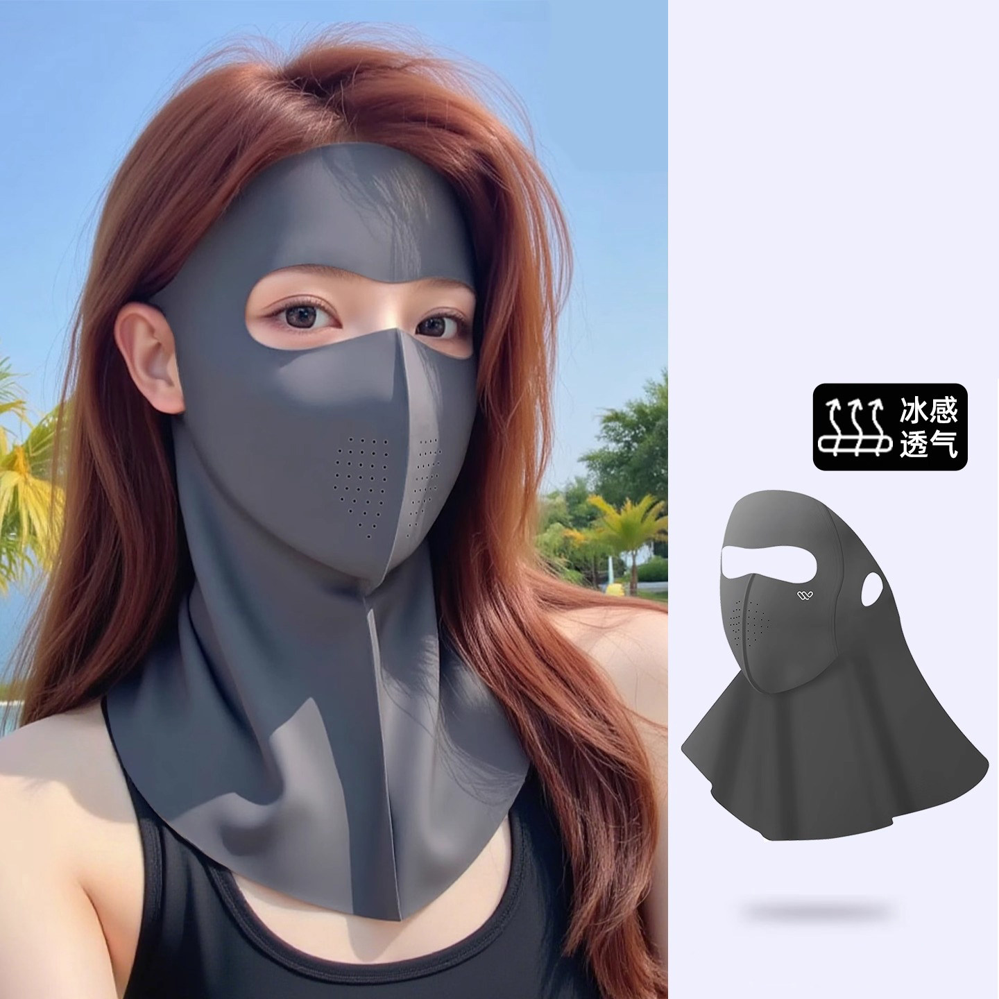 全脸防晒面罩夏季冰丝防紫外线遮阳口罩男女款骑行护颈一体脸基尼