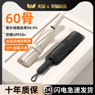 遮阳伞雨伞自动伞晴雨两用加大加厚加固女男士折叠太阳伞防晒伞