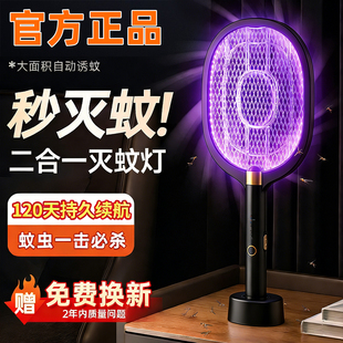 电蚊拍充电式家用超强力2026新款灭蚊拍蚊子神器电网拍电苍蝇拍