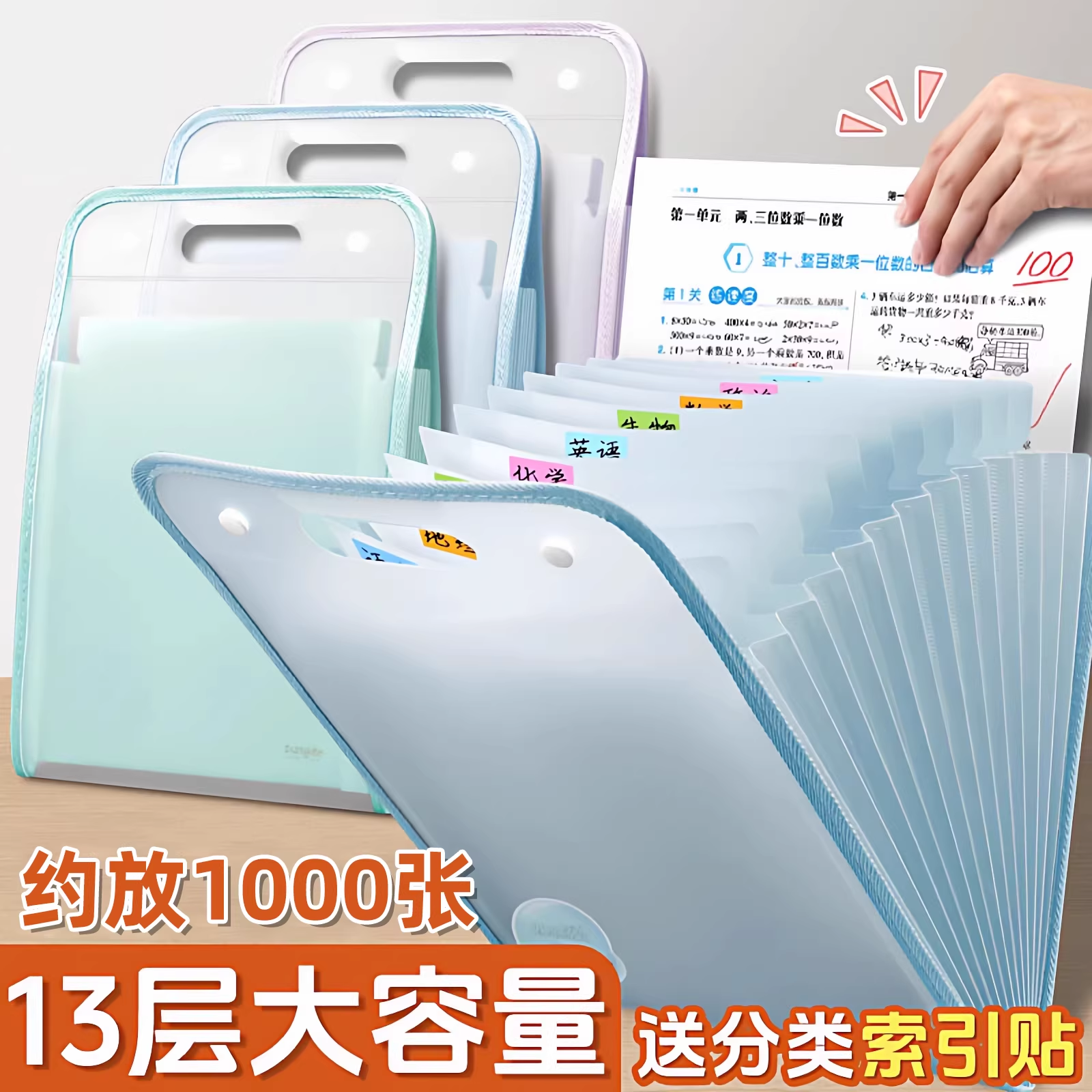 风琴文件夹试卷收纳袋高中生大容量竖版手提多层文件袋初中生专用学生试卷整理神器分类袋