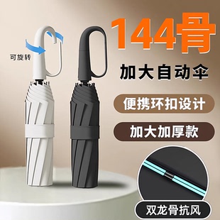 雨伞加大加厚加固学生上学专用遮阳伞晴雨两用女高颜值折叠自动伞