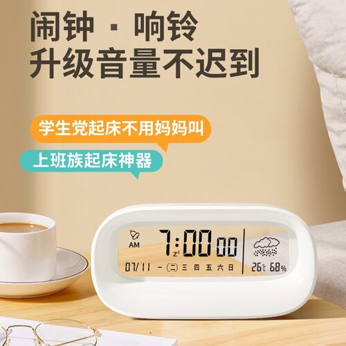闹钟学生用闹铃儿童男女透明电子钟天气钟强力叫醒初中生高中生