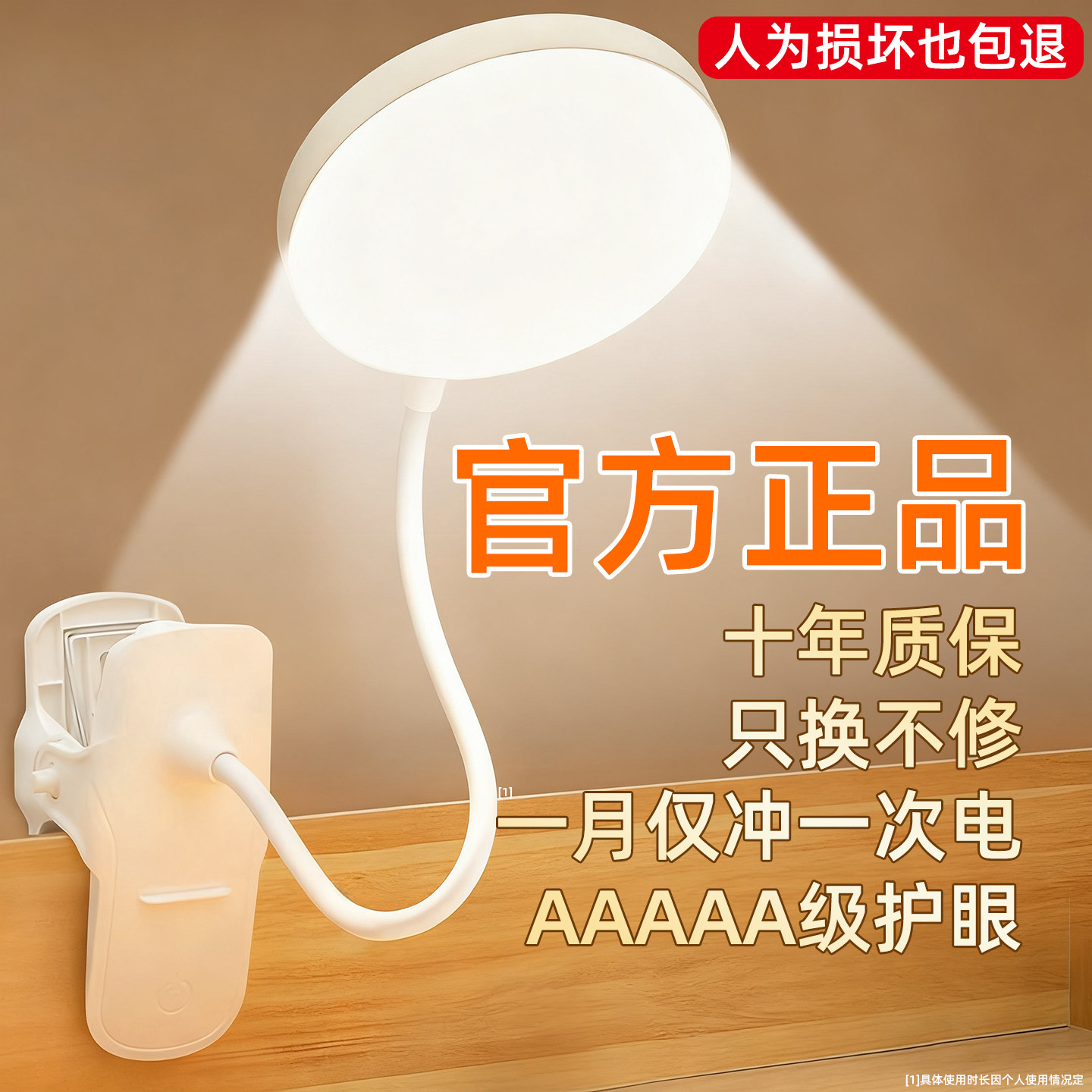 充电夹式台灯护眼学习专用夹子灯大学生宿舍床上灯床头灯阅读灯