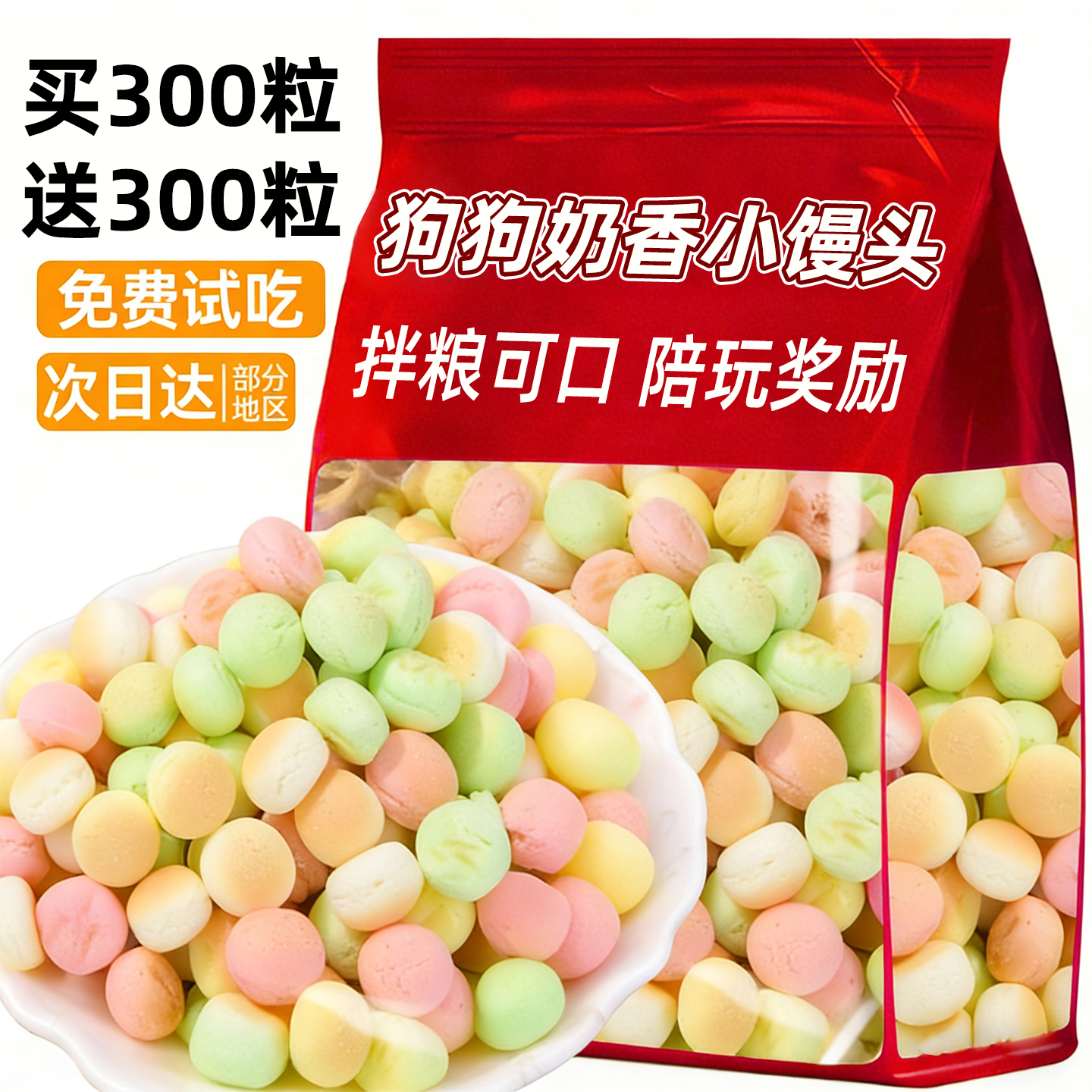 仅2.7元抢！四种口味混合小馒头