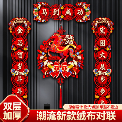 【官方补贴40%】高端磁吸对联