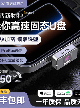 BMX移动固态U盘高速迷你硬盘Type-C苹果手机内存扩容车载优盘512G