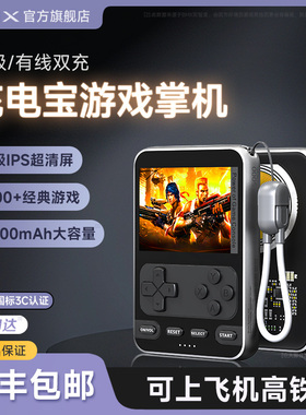 [新3C认证]BMX掌上游戏机磁吸充电宝新款掌机二合一俄罗斯方块怀旧经典fc红白机送礼物复古插卡生日马里奥