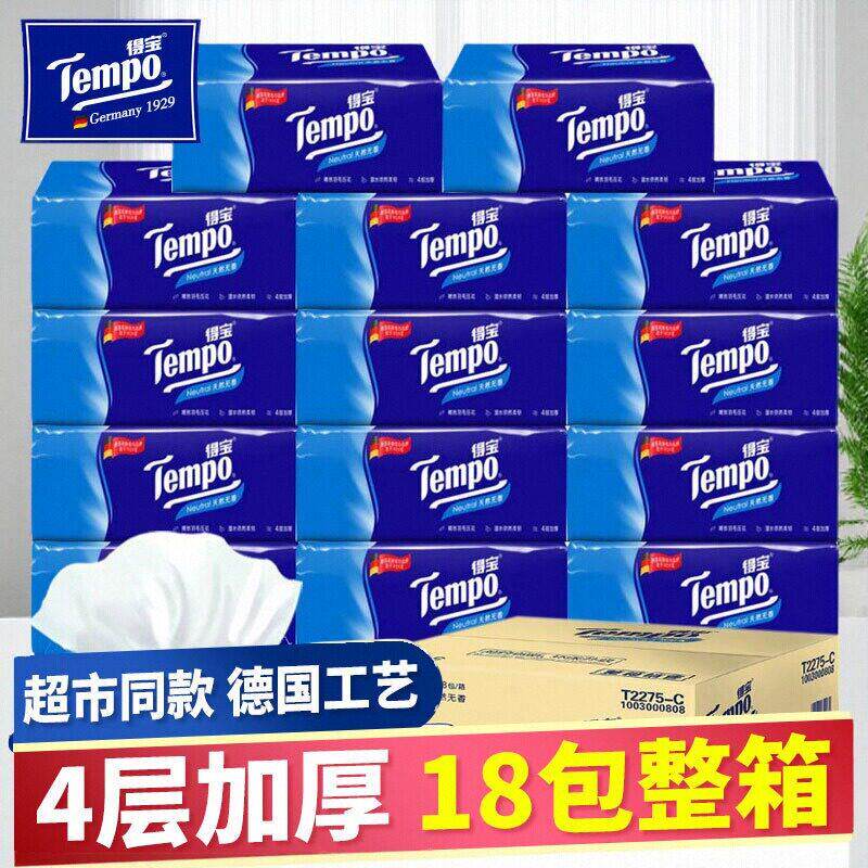 Tempo得宝抽纸巾加厚4层90抽18包整箱装面巾纸餐巾纸卫生纸