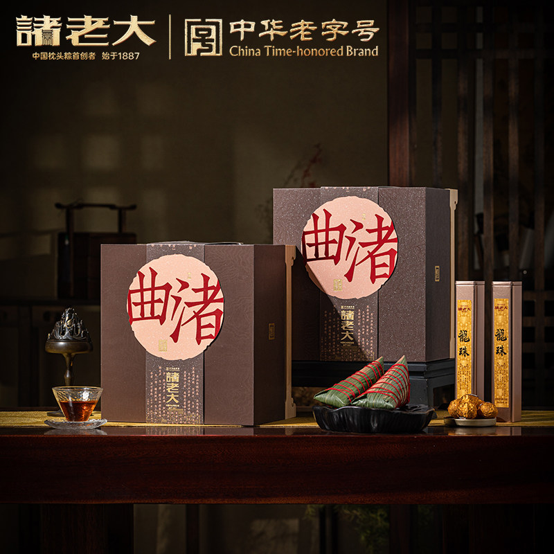 粽子礼盒黑猪肉松露虾仁鲍鱼五花肉洗沙茉莉桂花乌龙茶洱玫瑰龙珠