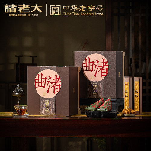 诸老大粽子礼盒多口味伴手礼