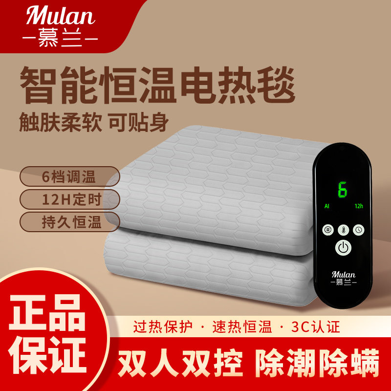 碳纤维加热电热毯双人双控调温家用定时防水电褥子可机洗12K版