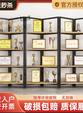荣誉墙展示架铁艺落地置物架书架办公室证书奖杯样品展示架隔断架