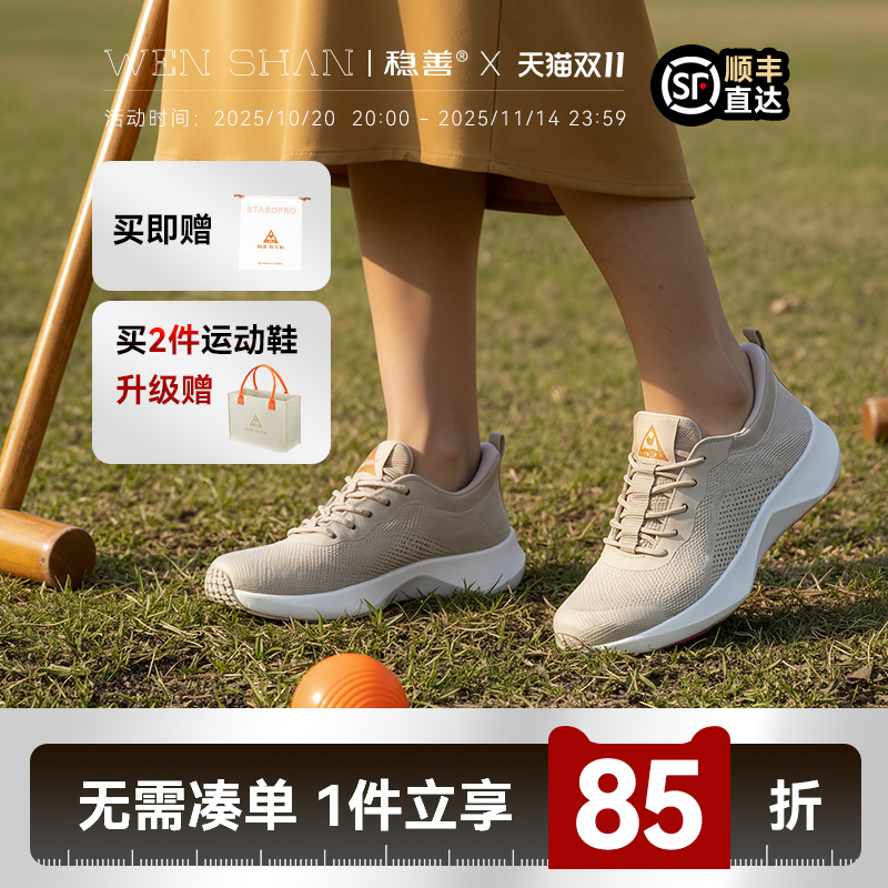 2025秋季新款四季可穿防滑男女健步鞋轻盈软底老人鞋运动散步鞋