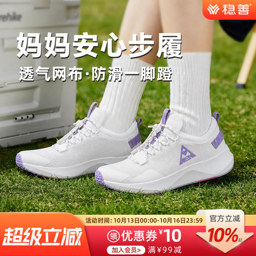稳善老人鞋夏季透气防滑一脚蹬