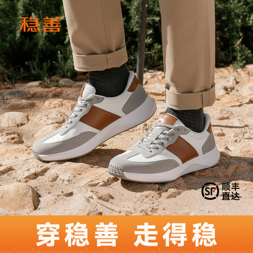 稳善秋冬新款一脚蹬防滑休闲健步鞋老人足弓支撑商务散步鞋送长辈