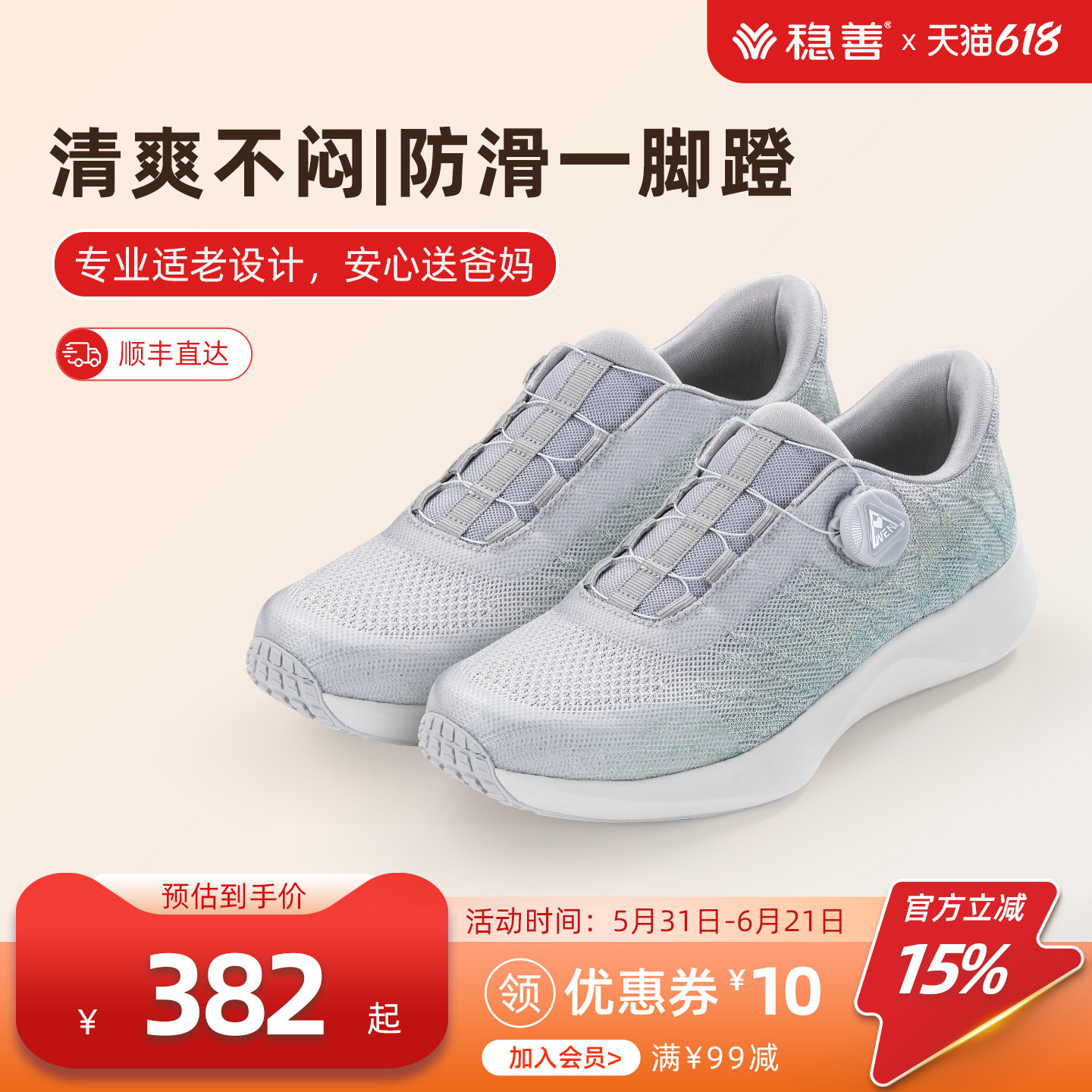 稳善老人网面透气鞋子夏季爸爸妈妈鞋子防滑舒适一脚蹬高脚背可穿