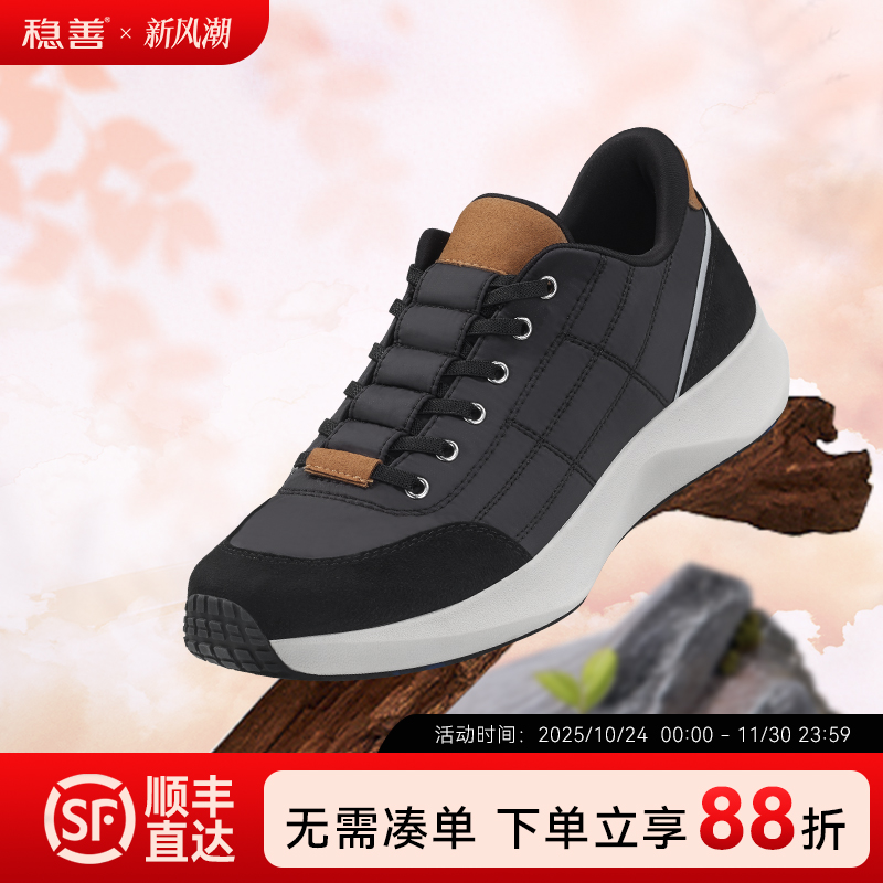 稳善软面柔肤透气轻便一脚蹬