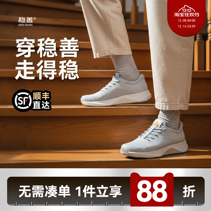 稳善秋冬一脚蹬男女防滑休闲健步鞋轻便中老年鞋不累脚运动散步鞋