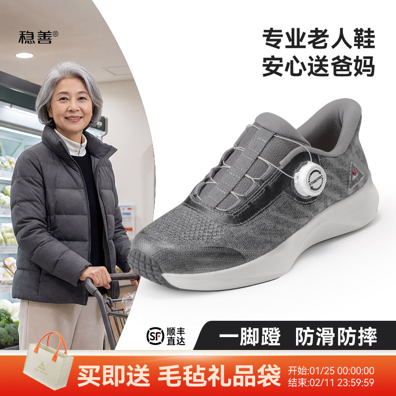 稳善老人鞋｜男女士｜秋冬新品｜防泼水羊毛｜防滑防崴缓震一脚蹬,女鞋,健步鞋,淘宝优惠券,粉丝福利购,淘宝优惠卷