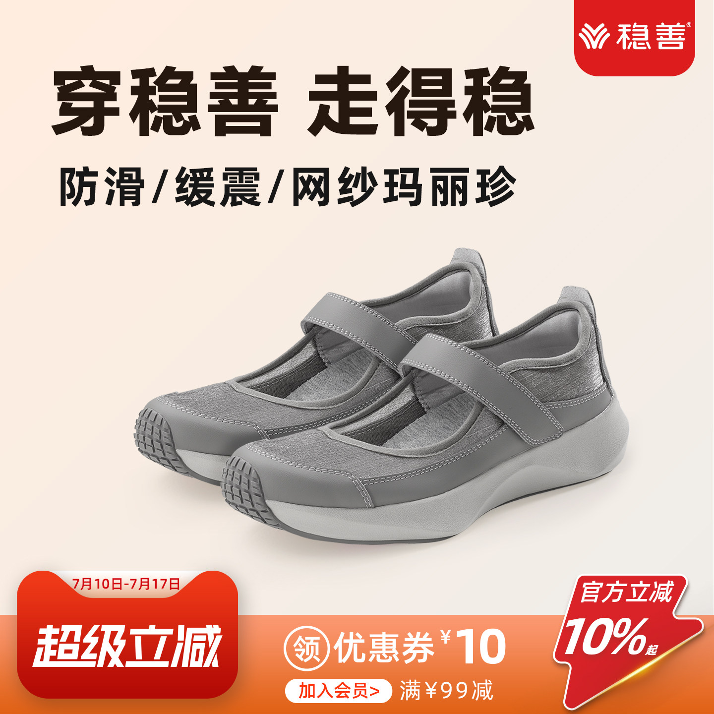 稳善2026新款夏季网纱中老年女士妈妈不累脚凉鞋舒适缓震防滑