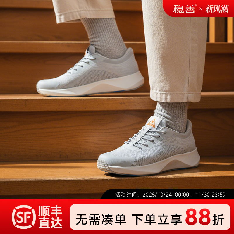 稳善秋冬一脚蹬男女防滑休闲健步鞋轻便中老年鞋不累脚运动散步鞋