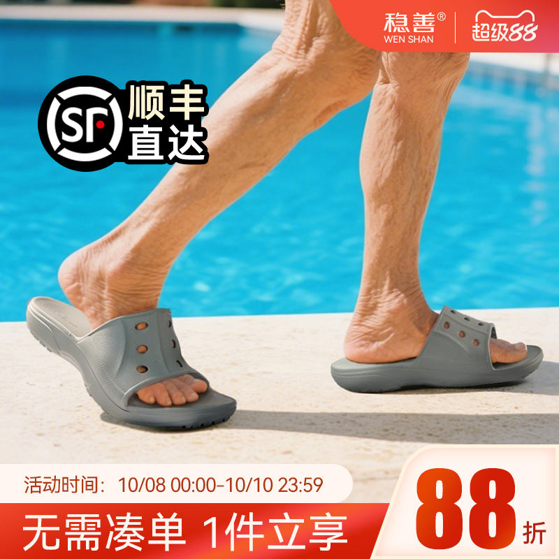 稳善稳善中老年足弓支撑防滑拖鞋孕妇男女浴室四季洗澡防摔抗菌