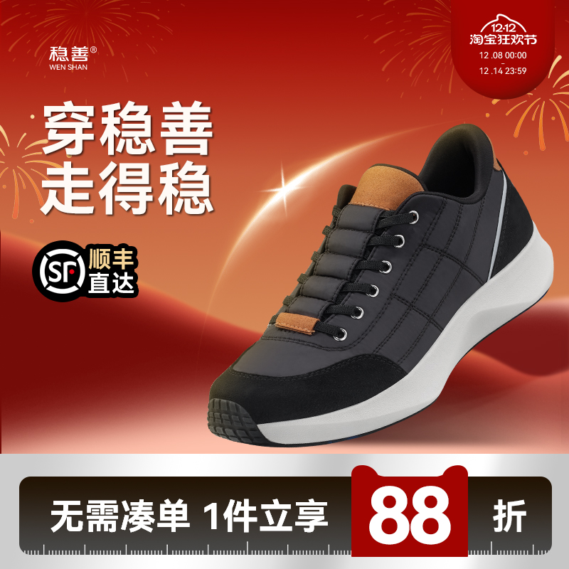 稳善软面柔肤透气轻便一脚蹬