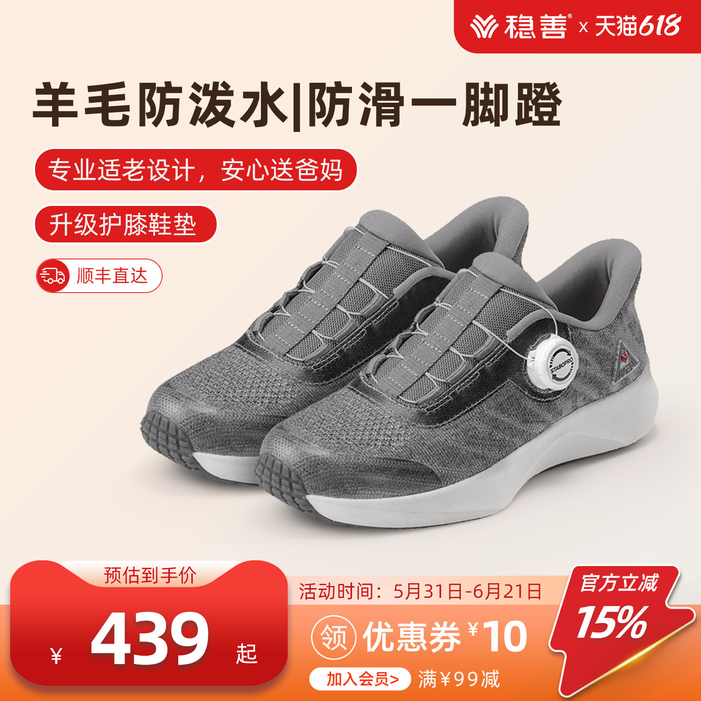 稳善老人鞋秋冬防滑一脚蹬防泼水