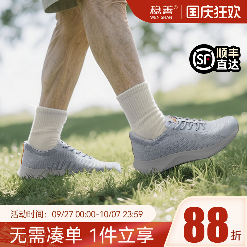 稳善秋季新款一脚蹬防滑休闲健步鞋轻便中老年鞋不累脚运动散步鞋