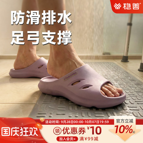 稳善防滑排水足弓支撑EVA拖鞋