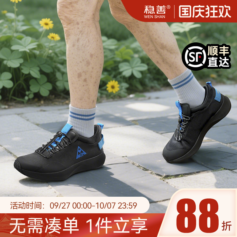 透气轻盈休闲健步鞋稳善