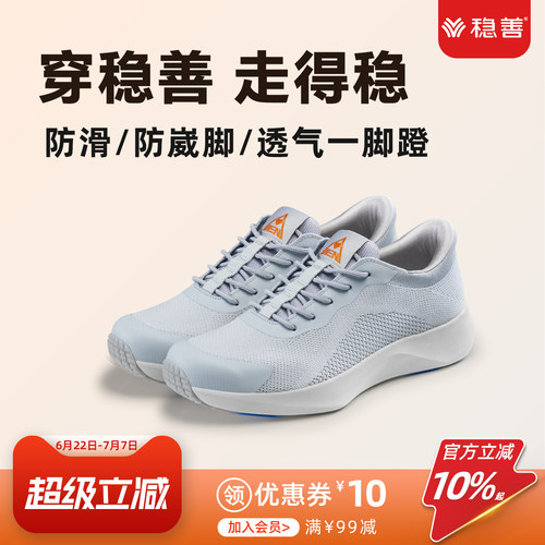稳善老人鞋四季防滑防崴脚一脚蹬