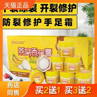 泰国燕窝香蕉膏精霜脚后跟龟裂防裂冻疮手足霜裂可宁正品9531