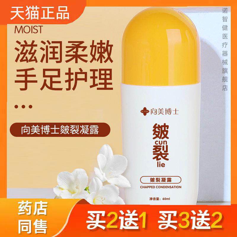 手脚干裂皴裂膏凝霜手足跟滋润防皴裂防皲霜脚脱皮干裂修复膏正品
