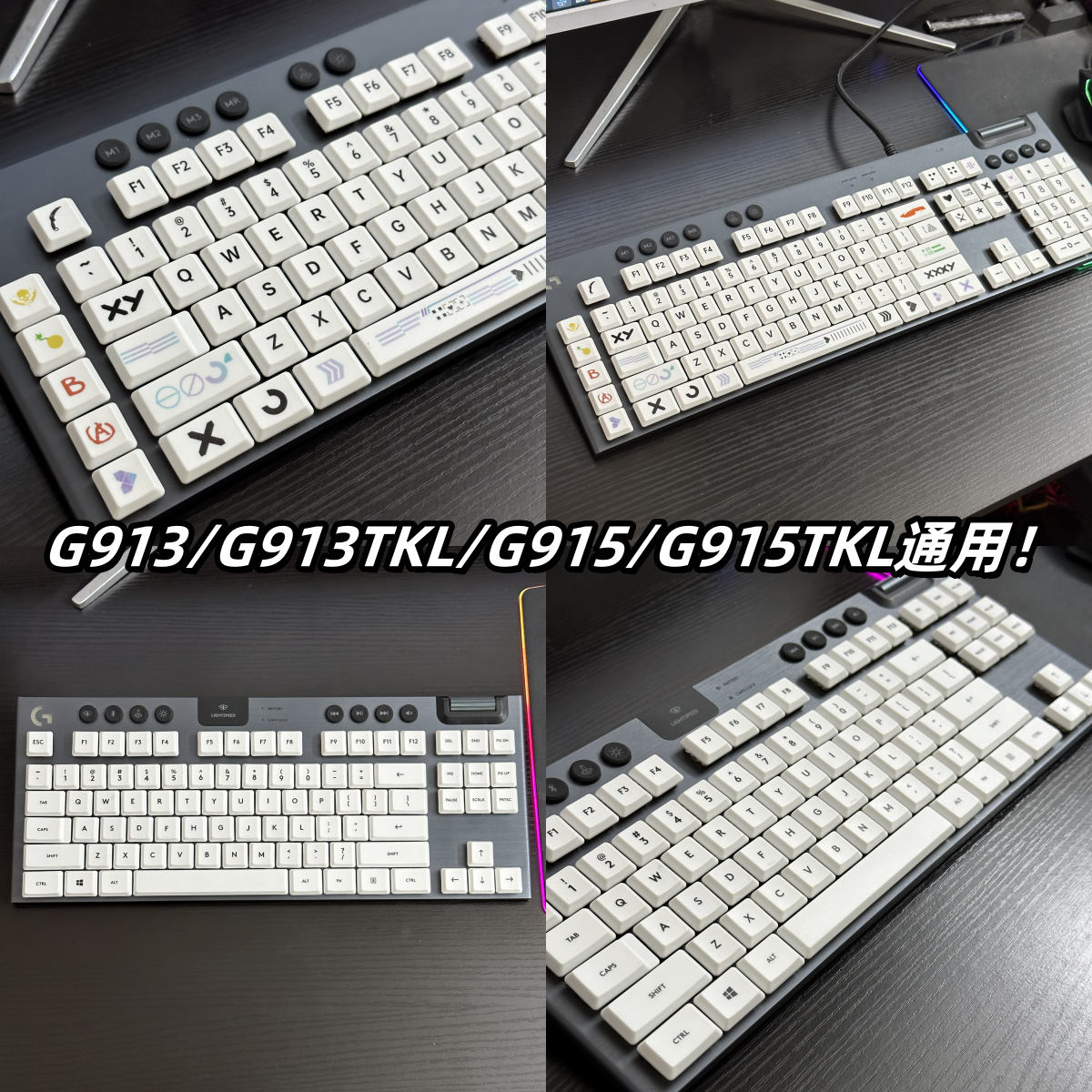G913PBT键帽促销拼色