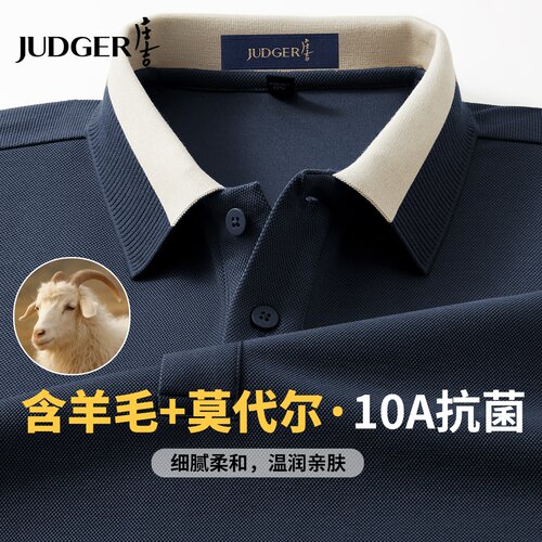 【10A抗菌】庄吉男士长袖POLO衫2026秋款含羊毛保暖翻领T恤衫男装