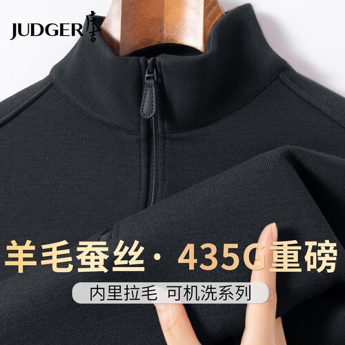 【含羊毛可机洗】庄吉男士针织卫衣2026秋冬款保暖半拉链长袖T恤