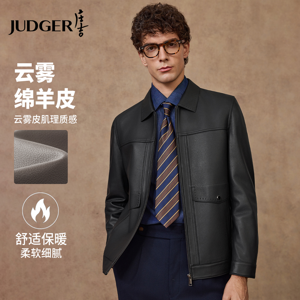 【烈儿宝贝直播间】庄吉男士皮衣2025秋冬真皮绵羊皮夹克商务男装
