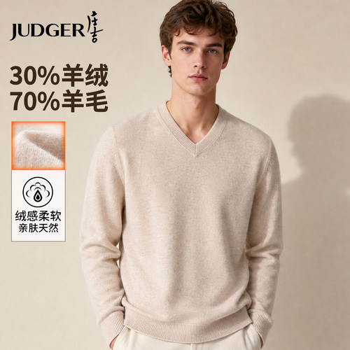 【羊毛+羊绒】庄吉男士羊毛衫2026秋冬款商务休闲内搭鸡心领毛衣