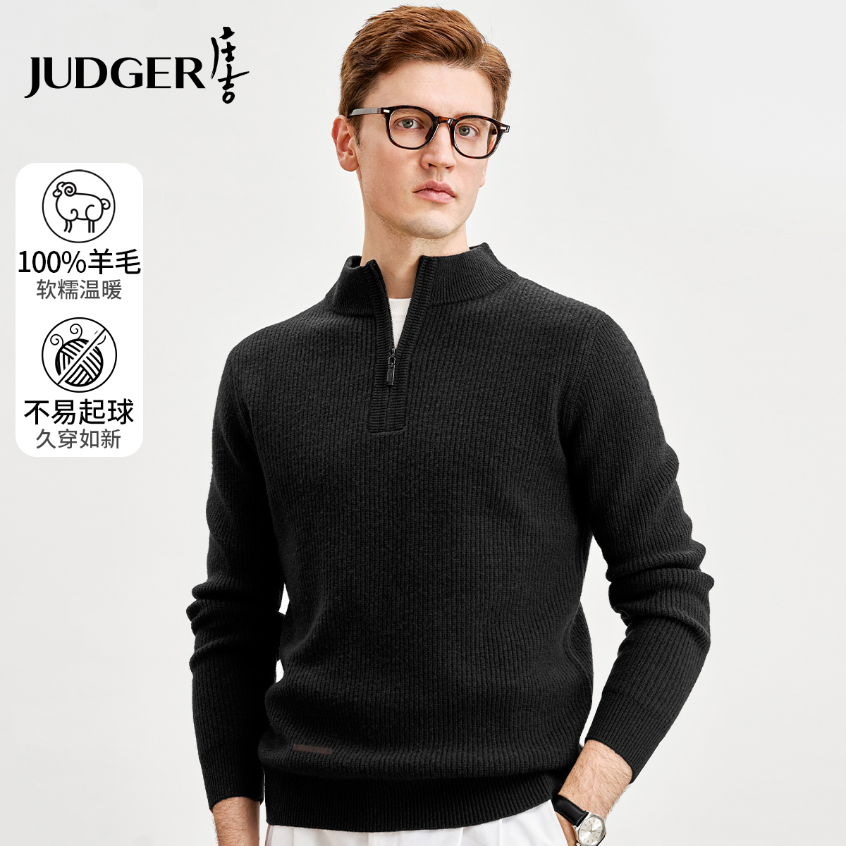 【100%绵羊毛】庄吉男士羊毛衫拉链门襟2025秋冬新款加厚保暖毛衣