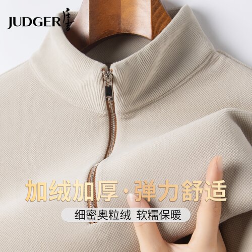 【重磅奥粒绒】庄吉男士加厚T恤加绒加厚保暖长袖半高领拉链卫衣