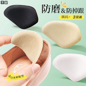 垫一码 3双 后跟鞋 大改小神器半码 防磨脚高跟鞋 后跟贴乐福防掉跟鞋